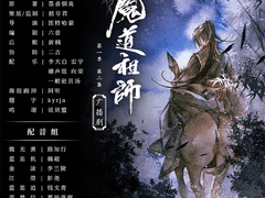 마도조사 오디오 드라마 1기 2화