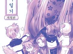 도검남사×여사니와 동인지(수위없음)