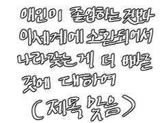 [세종온3] 미리보기2