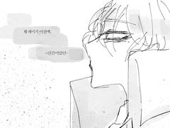 언제나 죽음과 함께한 너, 그리고-