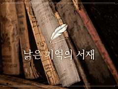 기본적인 설정 및 운영 방침