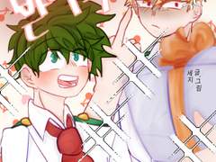 [세지/캇데쿠] 그딴 거 받아주지 마!