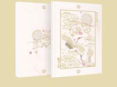 단우지정斷羽志情