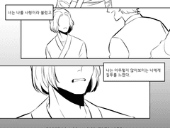 [모로카이/ 나와 다른 길]
