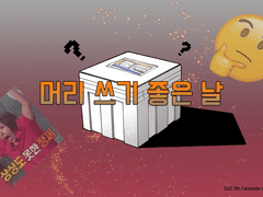 [CoC 1:1] 7th 머리 쓰기 좋은 날