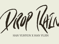 [내스급/유현유진] Drop Rain 上