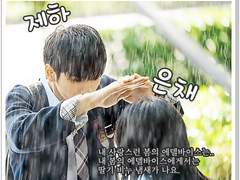 이야기 열. 사랑에 빠진 줄리엣