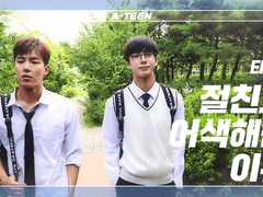 A-TEEN 패러디