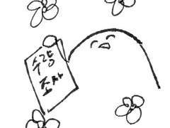 [세종온3] 수량조사(~11.4)