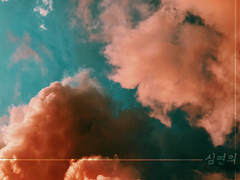 [드림/에멧히카] 심연의 봄