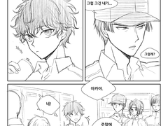 [사나아카]데이트