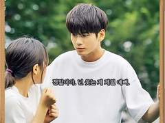 이야기 열둘. 아름다운 청춘