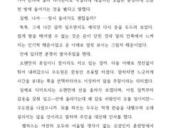 [FE/실뱅베레] 문 두드림과 티 타임
