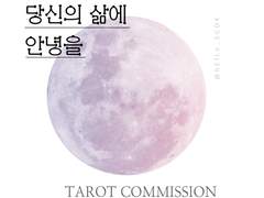 Hello, Tarot commission :D