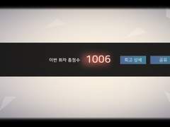 아라시 루트 배드 엔딩 - 업화 (로나크, 유우토, 호체 호감도) 공략