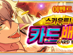 카드배틀러 오픈