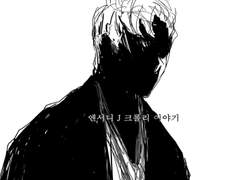 앤서니 J 크롤리 이야기