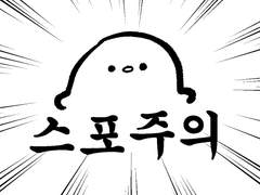 *!67화 속 대사 스포주의!* 밥값전 나눔용 명함 도안