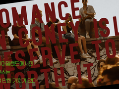 [CoC] 코니아일랜드에서의 로맨스는 그럴 만한 가치가 있다