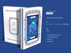 「우주의 시간」Info