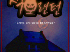 CoC 팬메이드 시나리오『역습의 잭오랜턴』