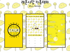 카카오톡 테마 - 레몬사탕 (LemonCandy 8.0)