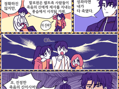 [전독시] 할로윈