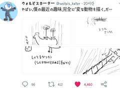 2019.10.31 월피스 카터 트윗 번역