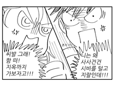 은영해준 낛모음 (유료분 49화까지 스포포함)