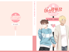 아무신 트리플지 (유료발행)