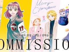 급전용 커미션(디지몬 장르 한정/선착순 2인/전신)