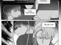 스급 349화 날조