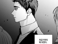 [내스급/태원유진] 차가운 얼굴