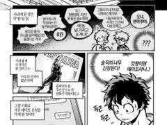 [데쿠캇ts] 첫 데이트