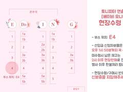 [베이비 모니터링] 현장수령 안내