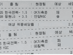 11/4 (일) 국내 경기 라인업 추천