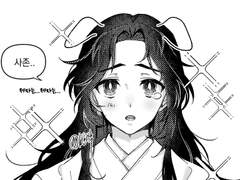 인사반파자구계통 팬아트 01