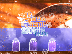 [COC 시나리오 배포]방금 전에 끓인 코코아가 얼어버린 이야기