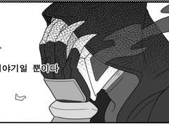 [오버워치/4컷만화/회상]#.필요악