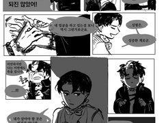 人間, 또는 利己