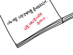 낭만여우 조승연 4