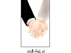 [유료공개] 아홉수라서