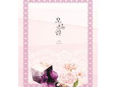 [현제유진] 오르골: Real Person can Sue you