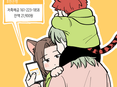 [삼국지톡] 나와 개와 늑대와 호랑이와 고양이