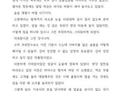 [FE/실뱅베레] 밤하늘 달을 쫓아서
