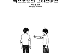 옥스포드의 크리스마스