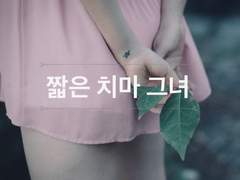 [외전] 특별한 아이