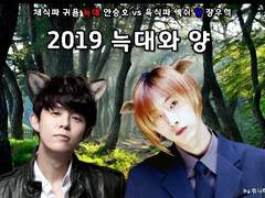 초식 늑대와 육식 양