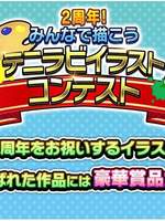 테니라비 인게임 공지 번역