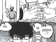 던브 터지기 전 한형제